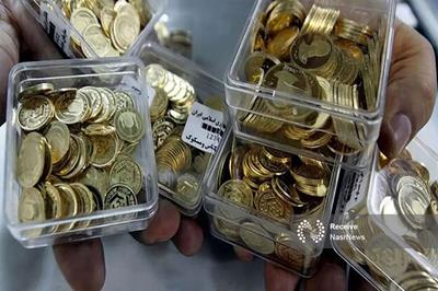 سکه بدون فاکتور نخرید!