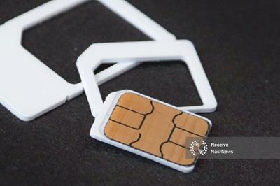 درباره سیم‌کارت‌های سفید به مردم گزارش دهید