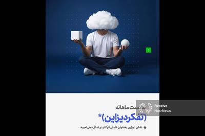 اولین نشست تخصصی انجمن طراحان گرافیک آذربایجان شرقی 