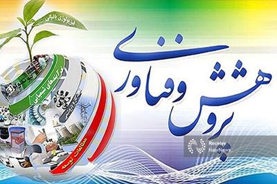 نمایشگاه اشتغال و توسعه کارآفرینی در آذربایجان‌ شرقی آغاز به کار کرد