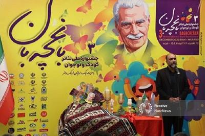 جشنواره ملی تئاتر کودک و نوجوان باغچه بان در مرند آغاز به کار کرد