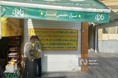 پلمب کارگاه و فروشگاه تولید و عرضه عسل غیرمجاز در تبریز