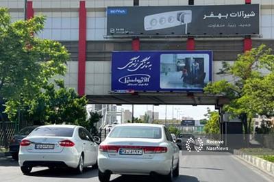 بیلبوردها علیه تبریز!/ زخم‌های بصری بر چهره‌ی شهر