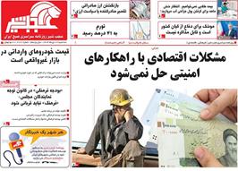 مطبوعات 2 دی ماه 1404 تبریز