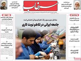 مطبوعات 3 دی ماه 1404 تبریز