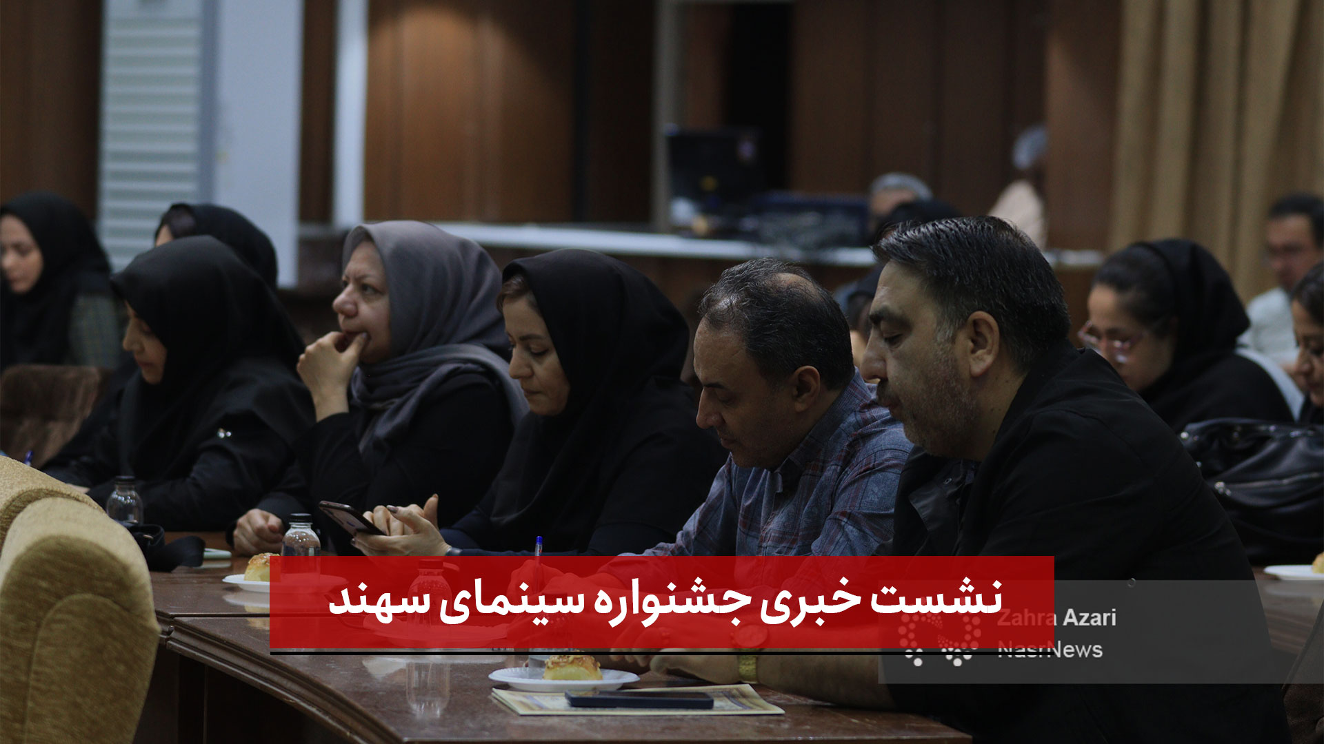 فیلم | نشست خبری جشنواره سینمای سهند