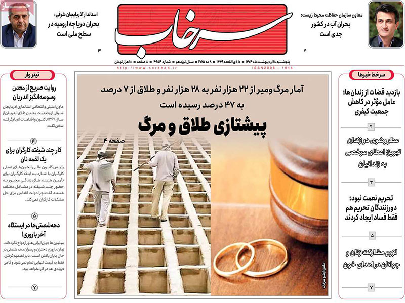 عناوین روزنامه های ۱۸ اردیبهشت ماه ۱۴۰۴ آذربایجان شرقی