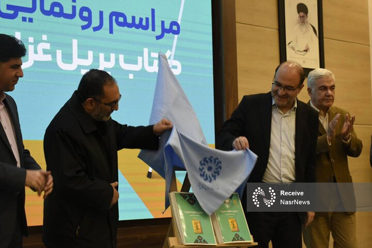 نسخه بریل کتاب «غزلیات شهریار» در تبریز رونمایی شد