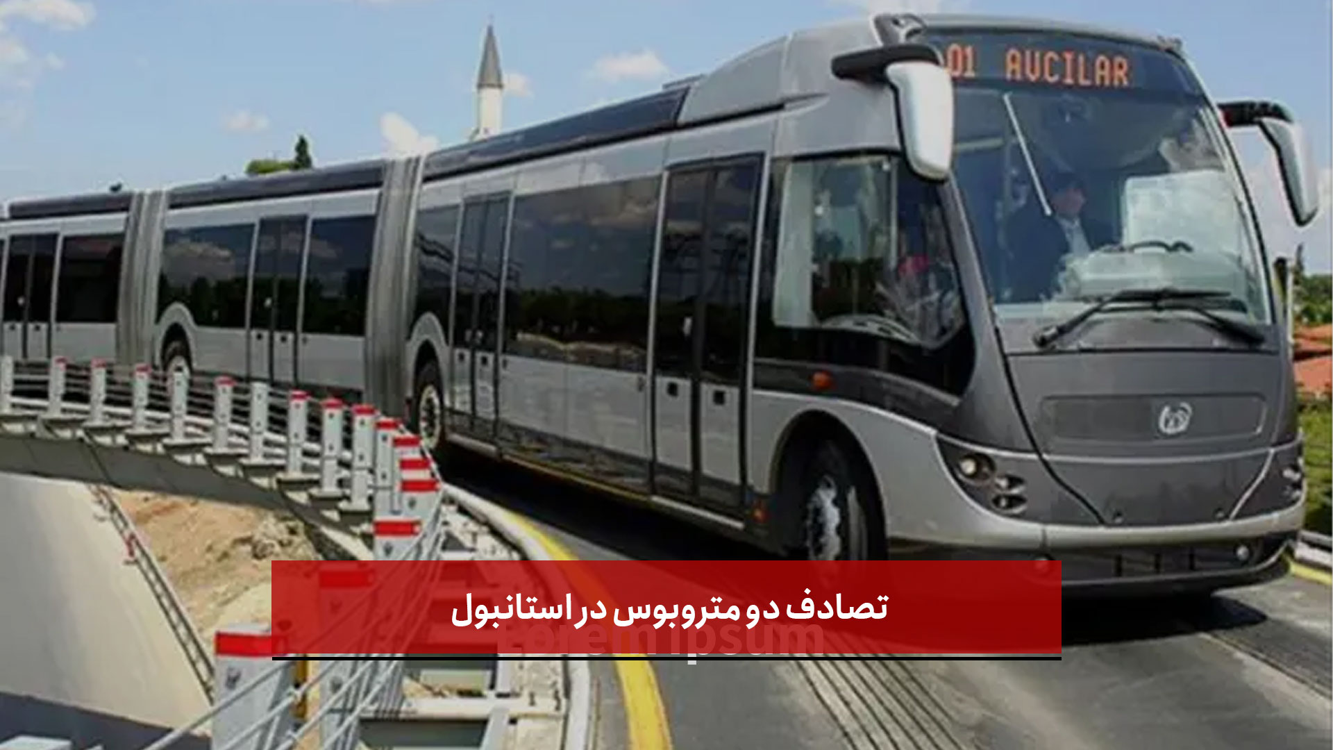 فیلم | تصادف دو متروبوس در استانبول 