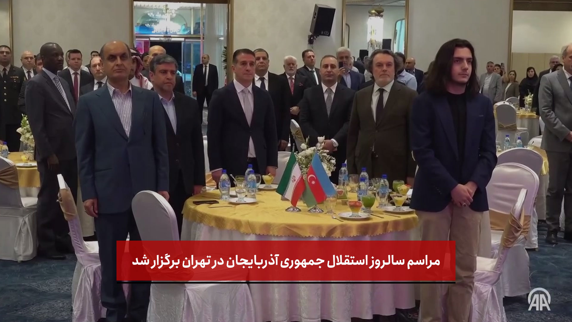 فیلم | مراسم سالروز استقلال جمهوری آذربایجان در تهران برگزار شد