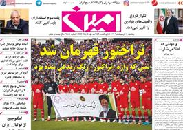 مطبوعات 14 اردیبهشت ماه 1404 تبریز