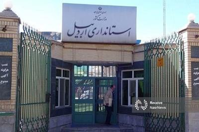 تعطیلی ادارات استان اردبیل در روزهای پنجشنبه‌ / بانک‌ها دایر است