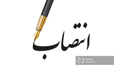 انتصاب مدیرکل پژوهش و اسناد ریاست جمهوری