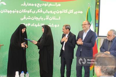 زینب علمدار سرند سرپرست کانون استان آذربایجان شرقی شد