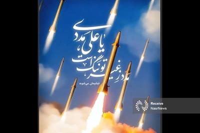 صهیونیست ها پشیمان می شوند
