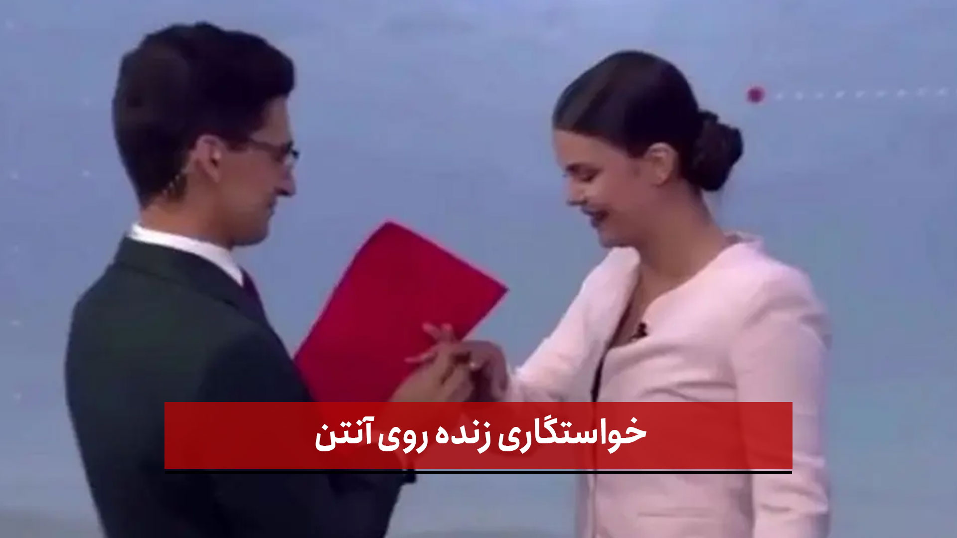 فیلم | خواستگاری زنده روی آنتن؛ مجری شبکه «کریمه ۲۴» همکارش را در پخش زنده غافلگیر کرد