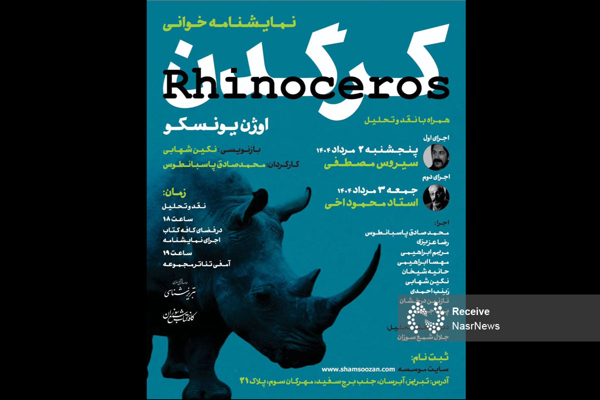 نمایشنامه خوانی در بلک باکس کافه شمع‌سوزان