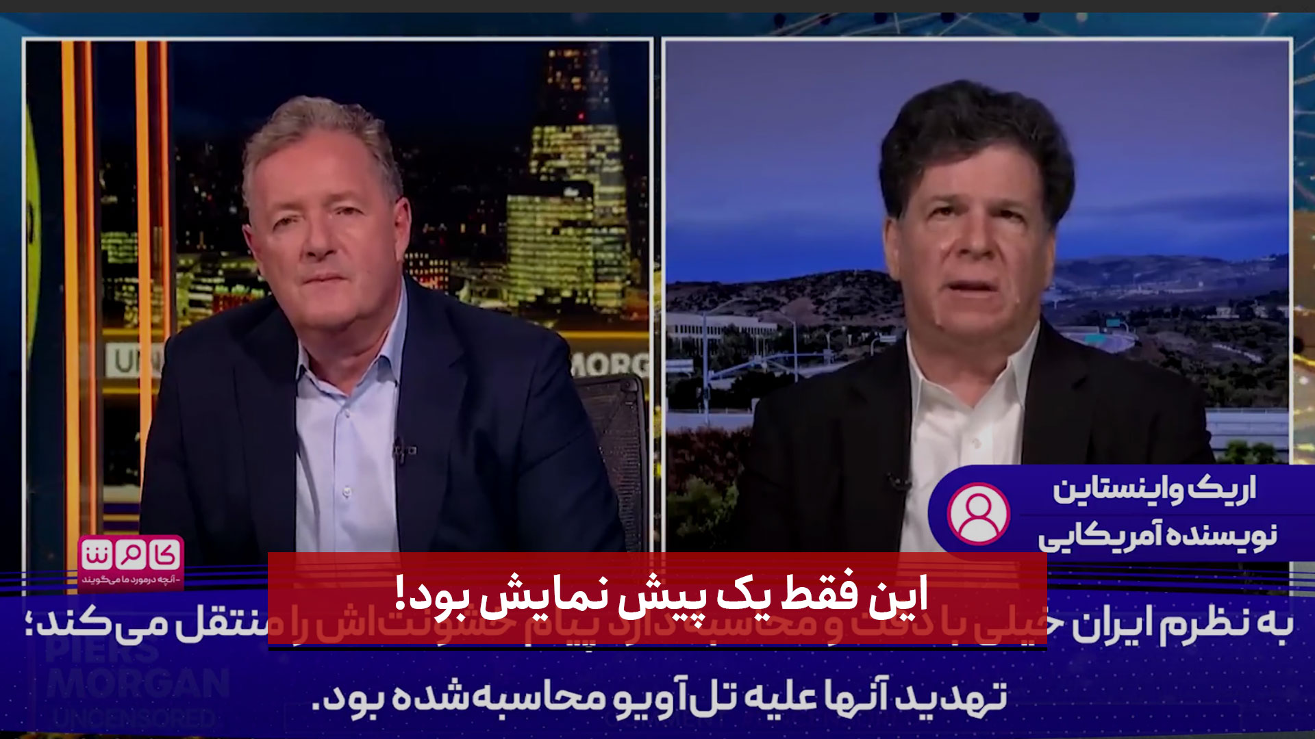 فیلم | پیام قاطع ایران به تل‌آویو: این فقط یک پیش نمایش بود!