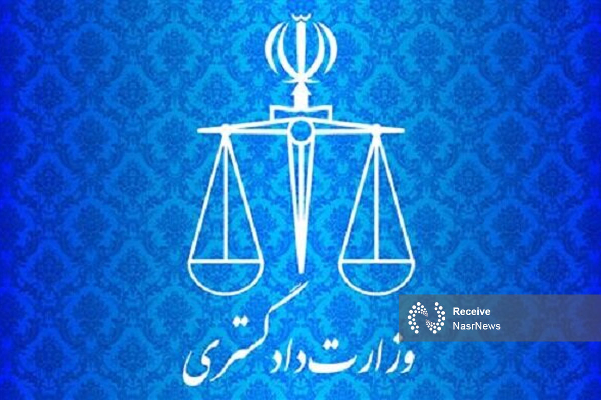 بیانیه وزارت دادگستری در محکومیت حمله تروریستی به دادگستری زاهدان