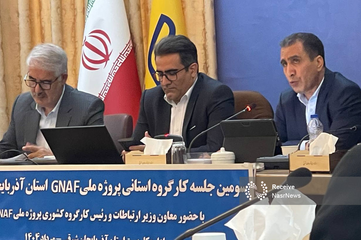 پیشرفت ۹۲/۵ درصدی پروژه GNAF در آذربایجان شرقی