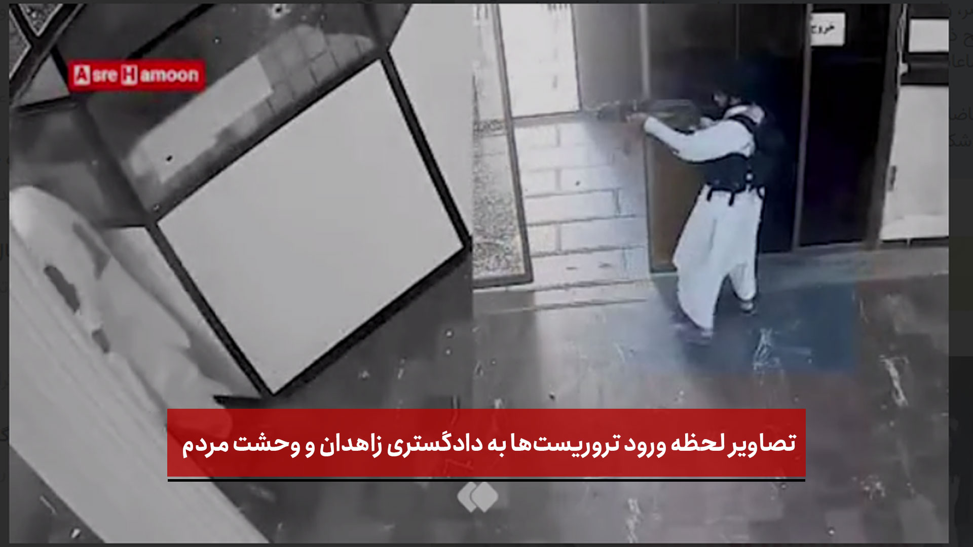 فیلم | تصاویر لحظه ورود تروریست‌ها به دادگستری زاهدان و وحشت مردم