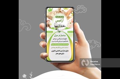 متن تبلیغ ماساژ برای استوری اینستاگرام چی بنویسیم؟
