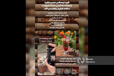 ایونت عکاسی صنعتی در تبریز برگزار می‌شود