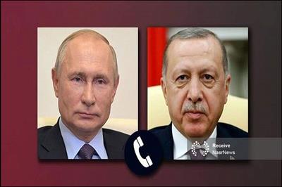 گفتگوی تلفنی پوتین و اردوغان درباره سوریه