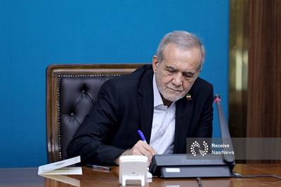 پزشکیان موافقتنامه انتقال محکومان میان ایران و ونزوئلا را ابلاغ کرد