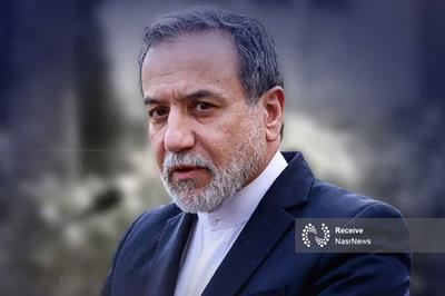 عراقچی: سه کشور اروپایی حق سوءاستفاده از قطعنامه ای که به آن پایبند نبوده اند را ندارند