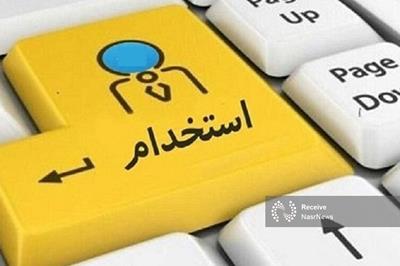 مهلت ثبت‌نام آزمون استخدامی وزارت بهداشت تا اول مرداد تمدید شد