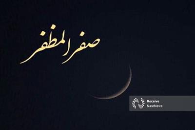 اعمال و آداب مخصوص شب اول ماه صفر
