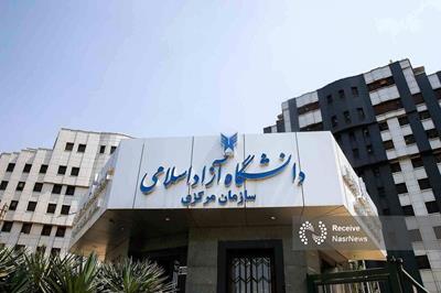 تقویم آموزشی سال تحصیلی جدید دانشگاه آزاد اسلامی اعلام شد