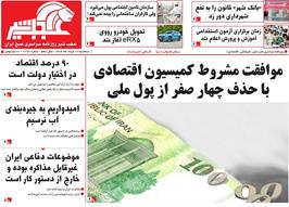 مطبوعات 7 مرداد ماه 1404 تبریز