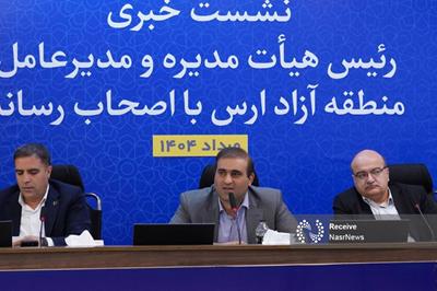 تراز تجاری منطقه آزاد ارس طی هفت ماه گذشته ۷۹ میلیون دلار مثبت است