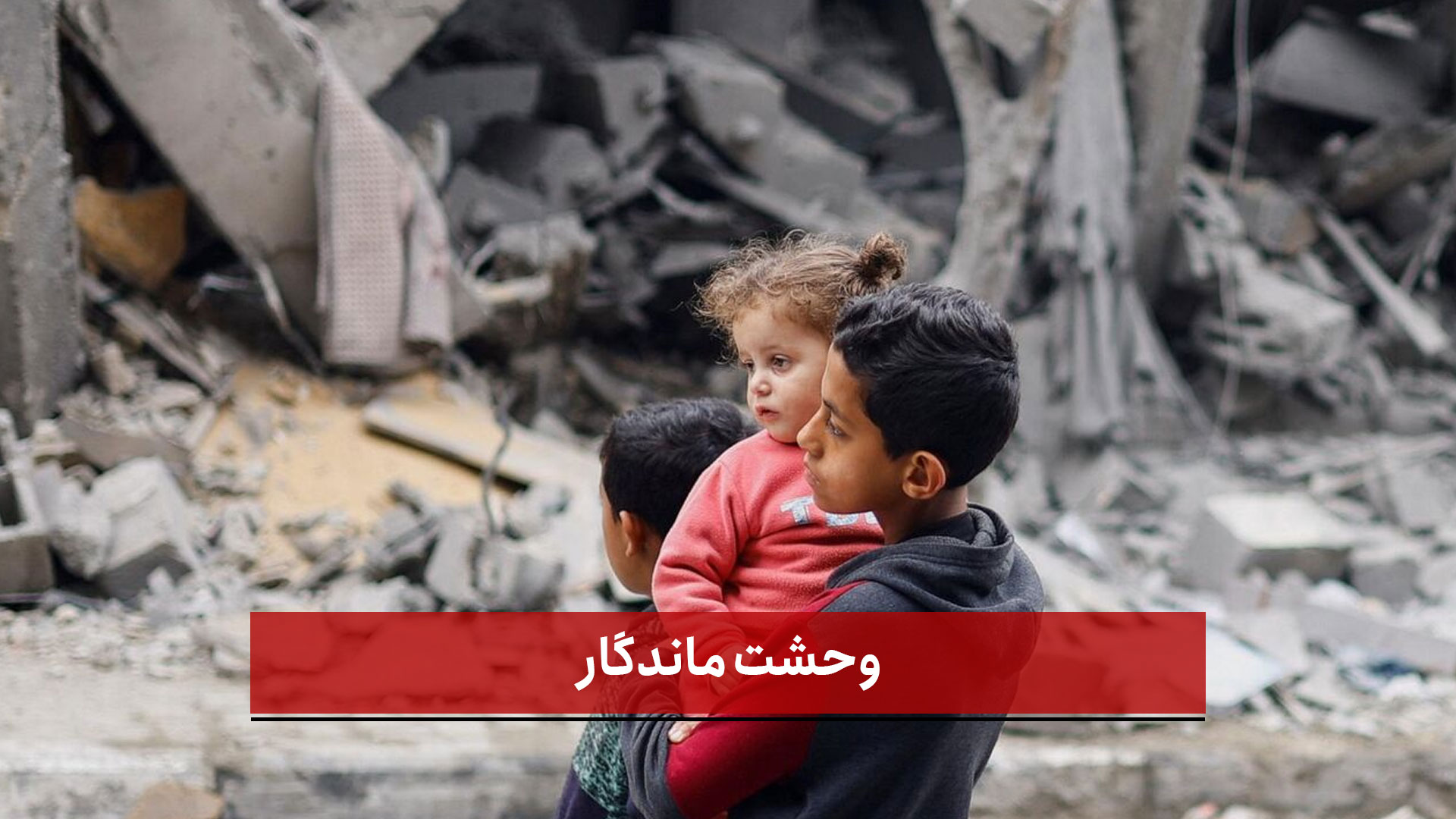 فیلم | وحشت ماندگار