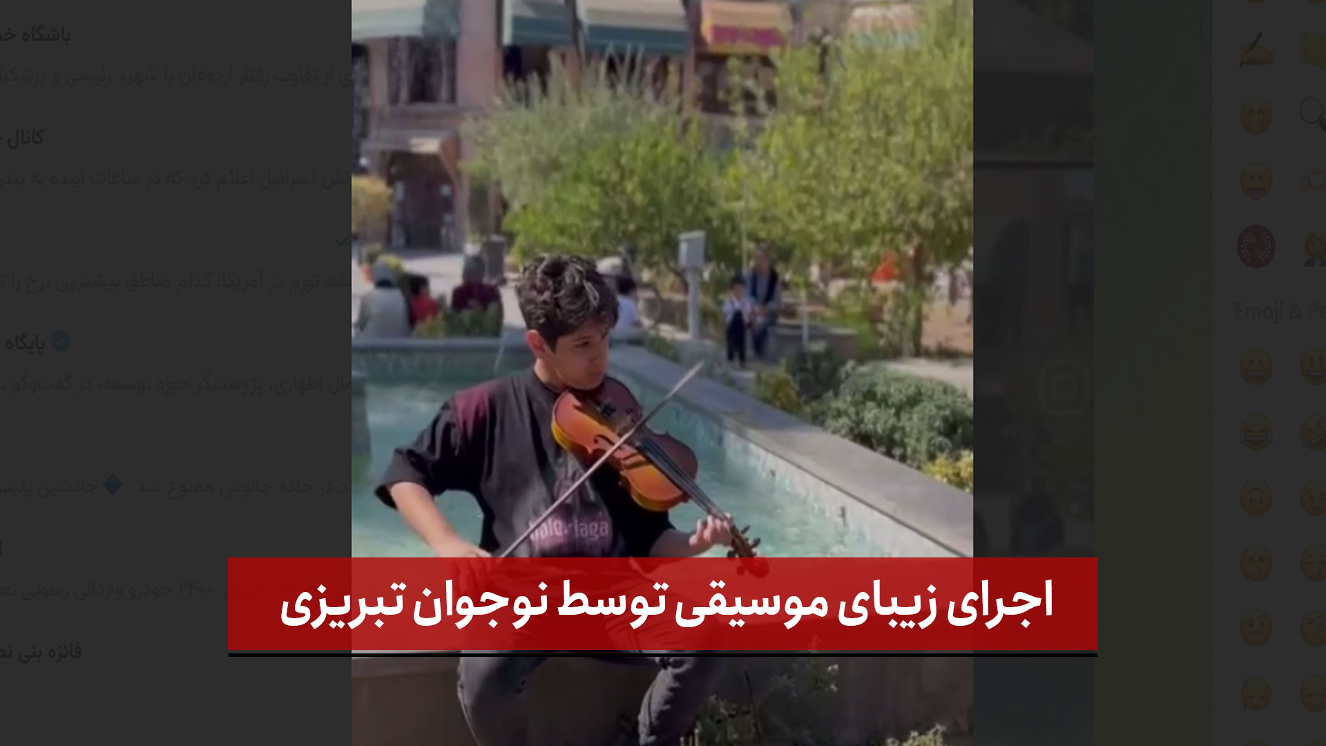 فیلم | اجرای زیبای موسیقی توسط نوجوان تبریزی | بازار تبریز
