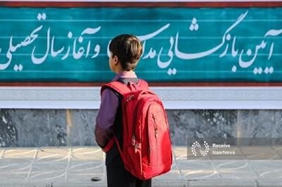 اجرای طرح بازگشت کودکان بازمانده از تحصیل در خانوارهای زن سرپرست