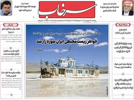مطبوعات 20 شهریور ماه 1404 تبریز