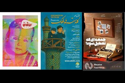 تئاتر تبریز در واپسین روزهای شهریور میزبان سه اثر شاخص نمایشی است