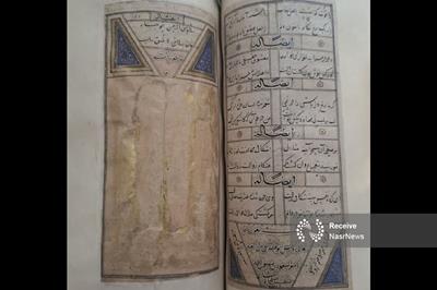 رونمایی از نسخۀ خطی ۶۶۰ ساله دیوان جلال الدّین شاه خوافی در تبریز/ نسخه دوم در مصر