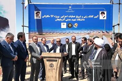 استاندار: آذربایجان شرقی پیشگام توسعه انرژی‌های تجدیدپذیر در کشور است