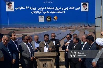آذربایجان از بهترین نقاط کشور برای نیروگاه خورشیدی است