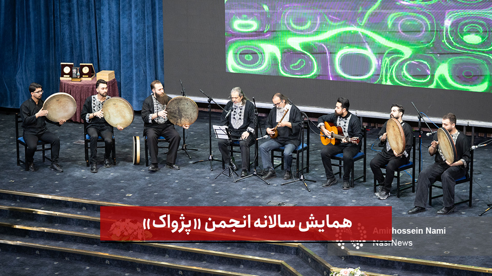 فیلم | همایش سالانه انجمن «پژواک» با حضور مسئولان و خیران آذربایجانی برگزار شد