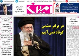 مطبوعات 15 دی ماه 1404 تبریز