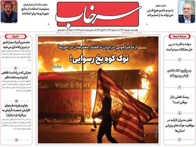 مطبوعات ۸ بهمن ۱۴۰۴ تبریز