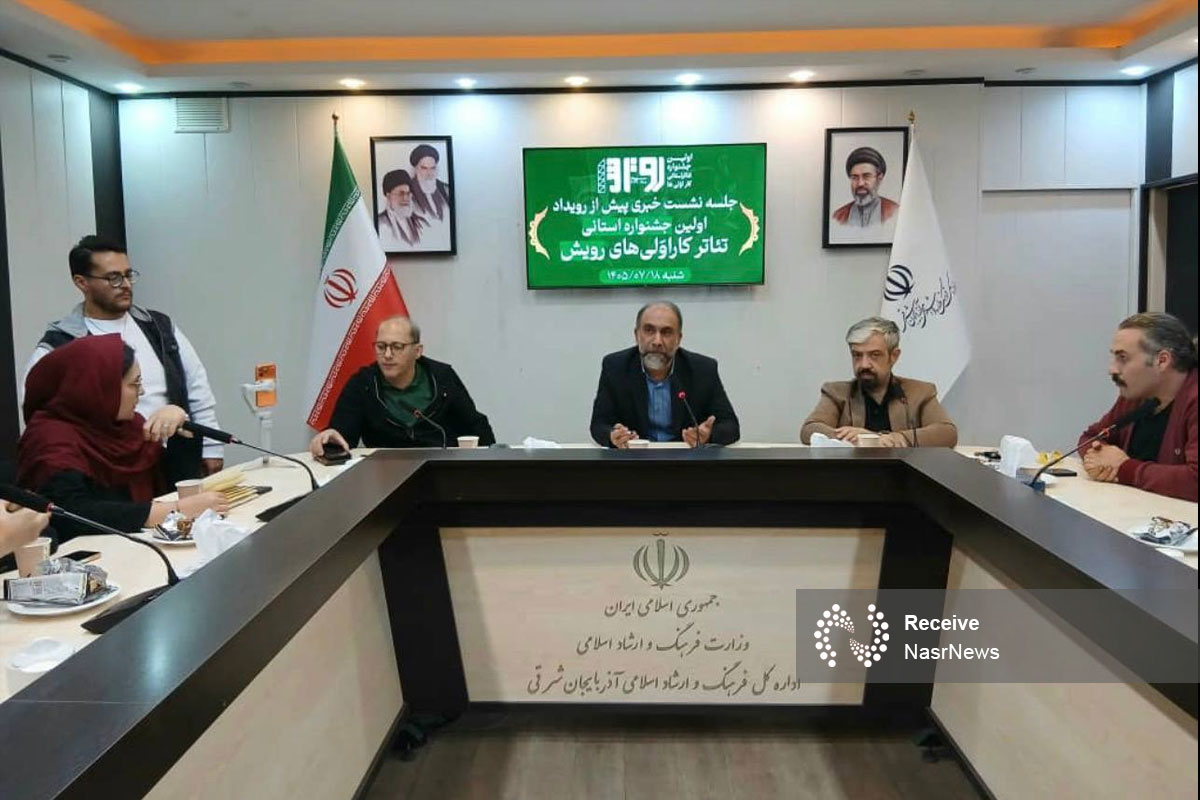 جدول اجراهای جشنواره استانی تئاتر «رویش» منتشر شد