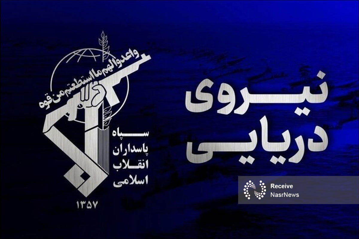 سپاه: عاقبت سرپیچی کشتی‌های متخلف از مقررات ایرانی تنگه هرمز، سوختن در آتش اعتماد آمریکاست