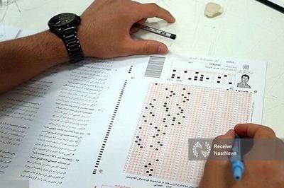 واکنش سازمان سنجش به دشواری سوالات کنکور