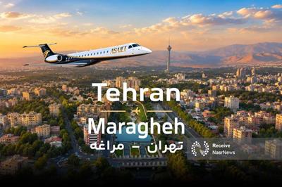 آغاز پروازهای آساجت در مسیر تهران ـ مراغه ـ تهران